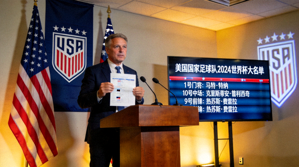 美国国家足球队世界杯大名单公布新闻发布会现场